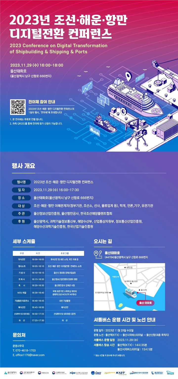 [울산=뉴시스] *재판매 및 DB 금지