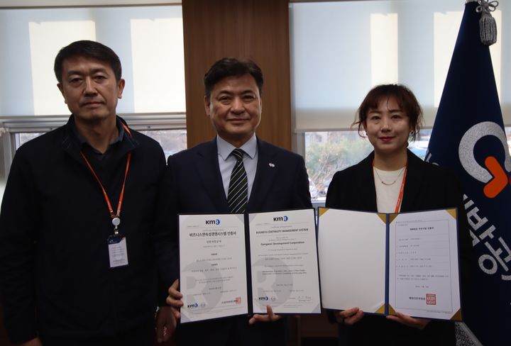 강원개발공사, ISO22301국제표준·재해경감우수기업 인증 동시취득