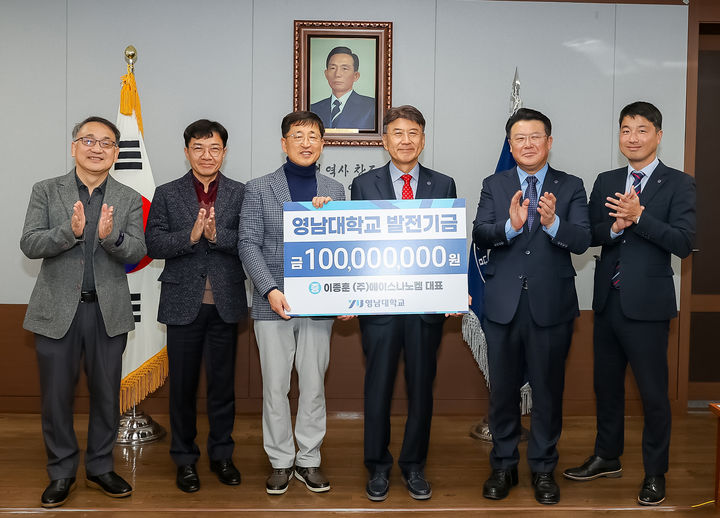 이종훈 ㈜에이스나노켐 대표가 영남대에 1억 원을 기탁했다.(왼쪽에서 세 번째부터 이종훈 대표, 최외출 총장)&nbsp; *재판매 및 DB 금지