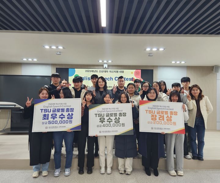 대구과학대, 2023 영어말하기 대회 개최 *재판매 및 DB 금지