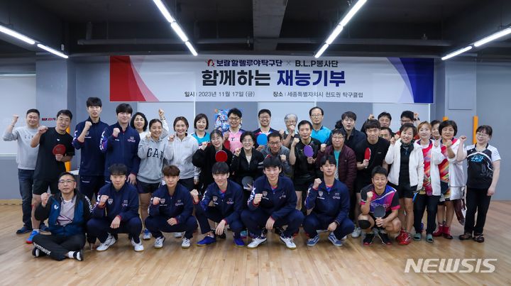 [서울=뉴시스] 보람할렐루야. (사진=보람그룹 제공) 2023.11.29. photo@newsis.com