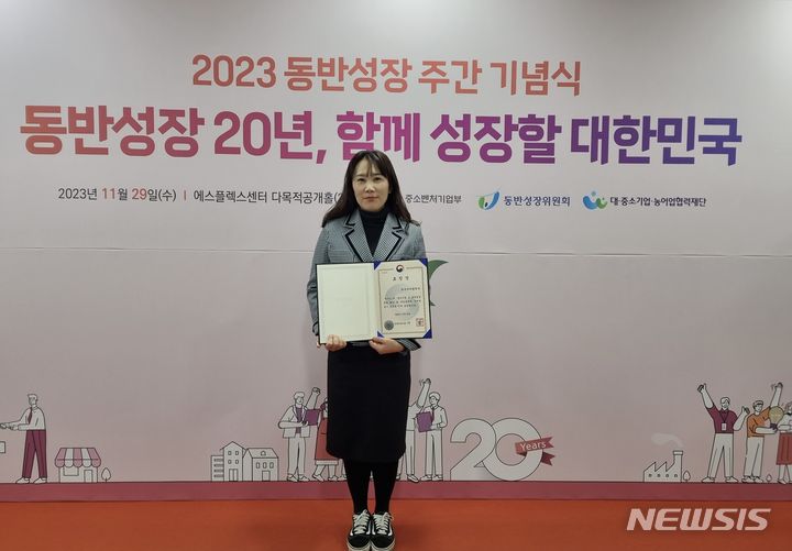 [서울=뉴시스] 한국국제협력단(KOICA·코이카)은 29일 중소기업과의 동반성장에 기여한 공로로 중소벤처기업부 장관 표창을 수상했다. (사진= 코이카 제공)