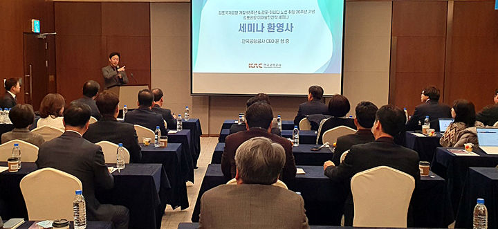 [서울=뉴시스] 홍찬선 기자 = 윤형중 한국공항공사 사장이 29일 오후 서울 김포국제공항 롯데호텔에서 열린 김포공항 개항 65주년 기념 미래발전전략 세미나'에서 환영사를 하고 있다. 2023.11.29. mania@newsis.com *재판매 및 DB 금지