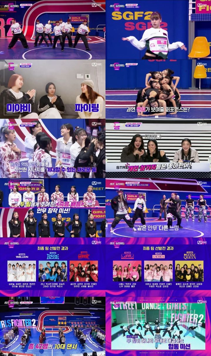 [서울=뉴시스] 지난 28일 방송된 Mnet '스트릿댄스 걸스 파이터2' 2회에서는 팀별 최종 7인의 라인업이 공개됐다. (사진 = Mnet '스트릿댄스 걸스 파이터2' 제공) 2023.11.29. photo@newsis.com *재판매 및 DB 금지