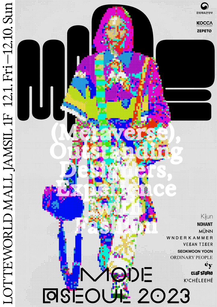 (사진=롯데백화점 제공) *재판매 및 DB 금지