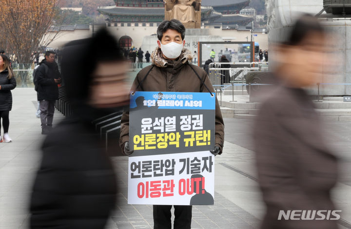 [서울=뉴시스] 배훈식 기자 = 윤건영 더불어민주당 의원이 29일 오후 서울 종로구 광화문 광장에서 이동관 탄핵 D-1 윤석열 정권 언론장악 저지를 위한 대국민호소 민주당 국회의원 동시다발 피케팅을 하고 있다. 2023.11.29. dahora83@newsis.com