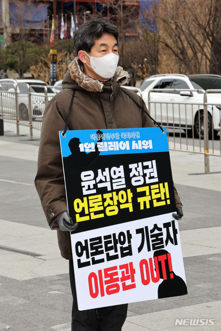 [서울=뉴시스] 배훈식 기자 = 윤건영 더불어민주당 의원이 29일 오후 서울 종로구 광화문 광장에서 이동관 탄핵 D-1 윤석열 정권 언론장악 저지를 위한 대국민호소 민주당 국회의원 동시다발 피케팅을 하고 있다. 2023.11.29. dahora83@newsis.com