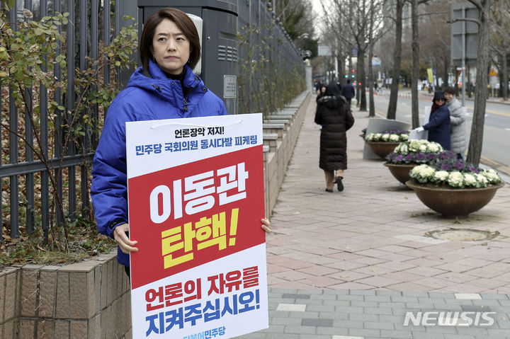 [과천=뉴시스] 최동준 기자 = 고민정 더불어민주당 의원이 29일 경기 과천시 방송통신위원회 앞에서 '윤석열 정권 언론탄압 규탄 및 이동관 방송통신위원회 위원장 탄핵' 대국민 호소 피케팅을 하고 있다. 2023.11.29. photocdj@newsis.com