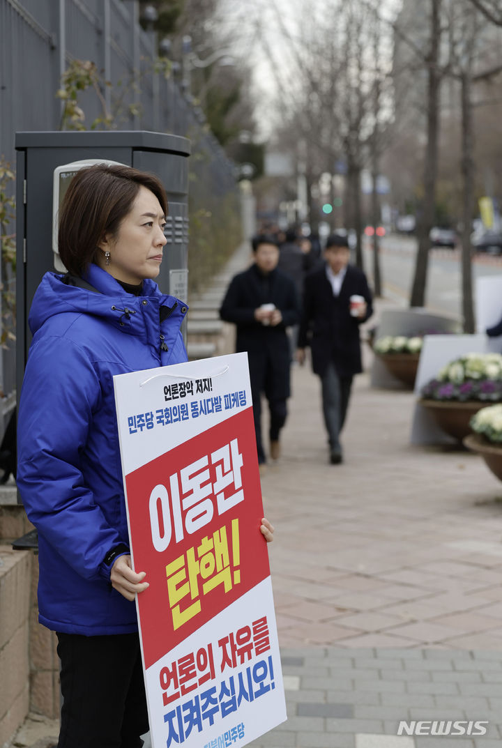 [과천=뉴시스] 최동준 기자 = 고민정 더불어민주당 의원이 29일 경기 과천시 방송통신위원회 앞에서 '윤석열 정권 언론탄압 규탄 및 이동관 방송통신위원회 위원장 탄핵' 대국민 호소 피케팅을 하고 있다. 2023.11.29. photocdj@newsis.com