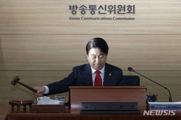 [과천=뉴시스] 최동준 기자 = 이동관 방송통신위원회 위원장이 29일 경기 과천시 방송통신위원회에서 열린 YTN 최대주주 변경 승인 관련 등 전체회의를 주재하고 있다. 2023.11.29. photocdj@newsis.com