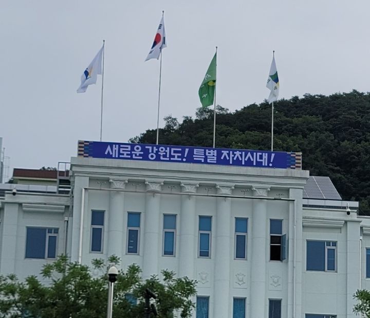 .[춘천=뉴시스] 30일 강원특별자치도는 지명 결정 권한이 국가에서 시·도로 권한 이양에 따른&nbsp;&nbsp;&nbsp;&nbsp;&nbsp;&nbsp;&nbsp; 강원특별자치도 지명 결정을 본격 추진한다고 밝혔다. *재판매 및 DB 금지