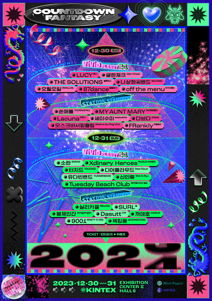 [서울=뉴시스] '카운트다운 판타지' 포스터. (사진=민트페이퍼 제공) 2023.11.30. photo@newsis.com *재판매 및 DB 금지