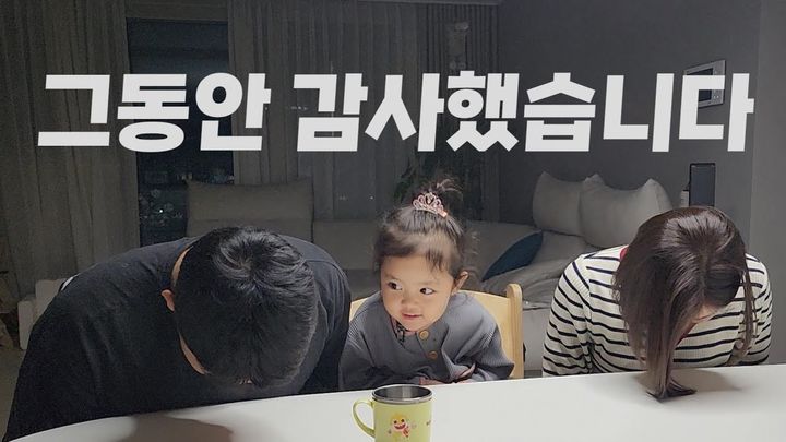 가족 유튜버 '진정부부'가 유튜브 활동 중단을 선언했다.(사진=유튜브 캡처) *재판매 및 DB 금지