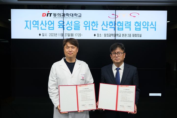 [부산=뉴시스] 동의과학대학교는 부산 서면메디컬스트리트 의료관광협의회와 지역산업 육성을 위한 산학협력 협약을 체결했다고 30일 밝혔다. (사진=동의과학대 제공) *재판매 및 DB 금지