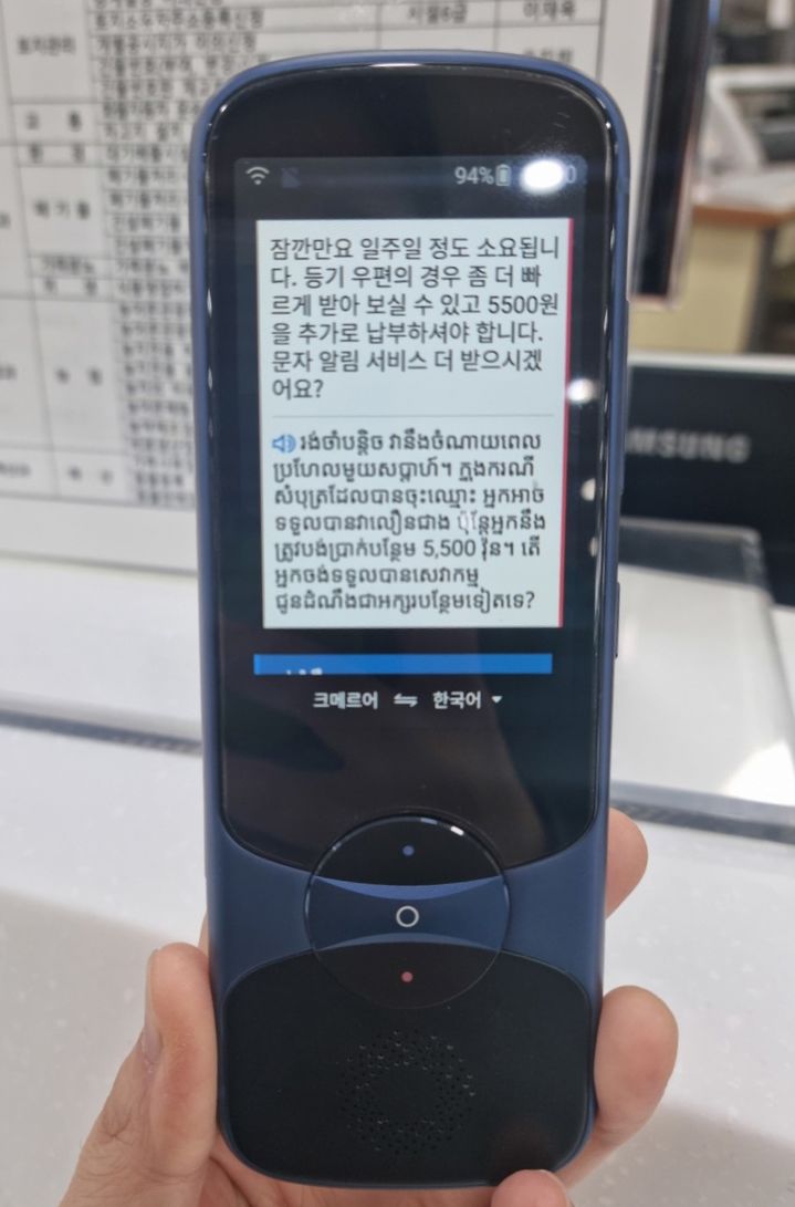 보은군에서 외국인 민원인을 위해 운영 중인 인공지능 통번역기. *재판매 및 DB 금지