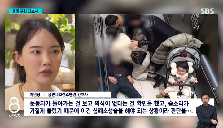 60대 남성을 살린 이원정 간호사. (사진=SBS 보도 캡처본) *재판매 및 DB 금지