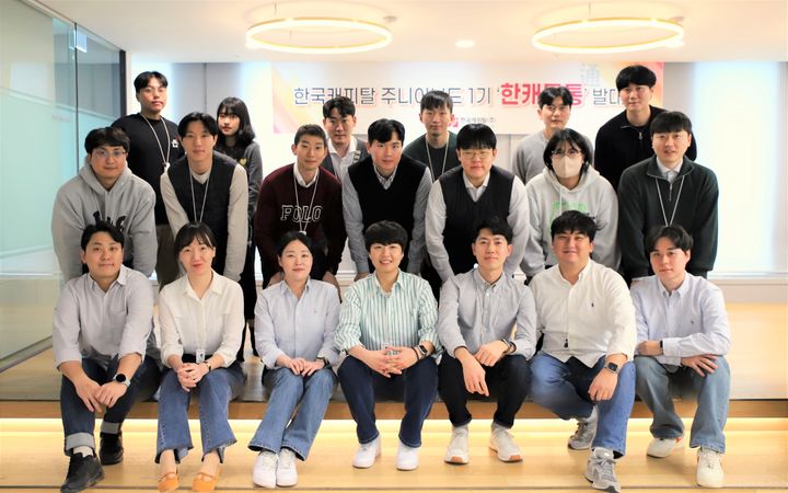 (사진=한국캐피탈) *재판매 및 DB 금지