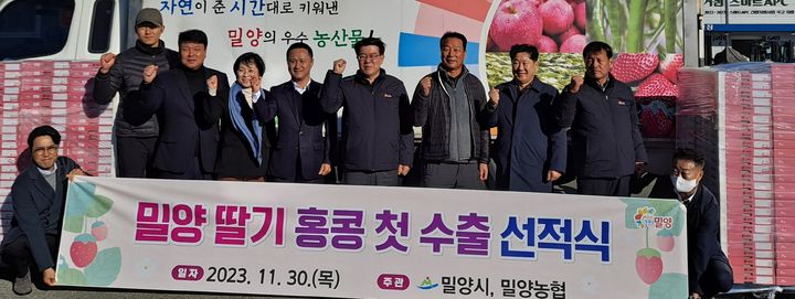 밀양딸기 홍콩 첫 수출 선적식을 하고 있다. (사진=밀양시 제공) *재판매 및 DB 금지