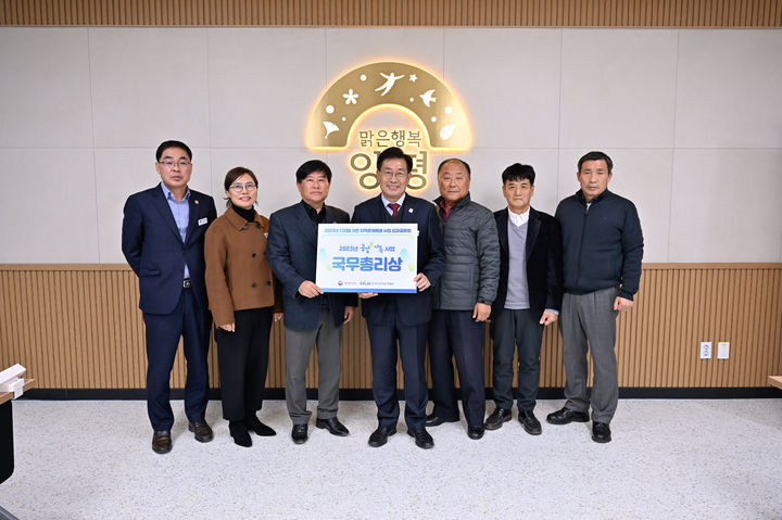 2023년 디지털 기반 지역 문제 해결 사업 성과공유회 국무총리상 수상. (사진=양평군 제공) *재판매 및 DB 금지 *재판매 및 DB 금지