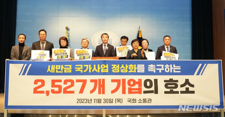 [서울=뉴시스] 30일 국회 소통관에서 윤방섭 전라북도 상공회의소협의회장을 비롯한 지역 경제단체와 기업인 대표들이 전북 2527개 기업체 호소문을 통해 새만금 예산의 원상복원을 촉구하고 있다. 2023.11.30 (사진= 전라북도의회 제공) *재판매 및 DB 금지