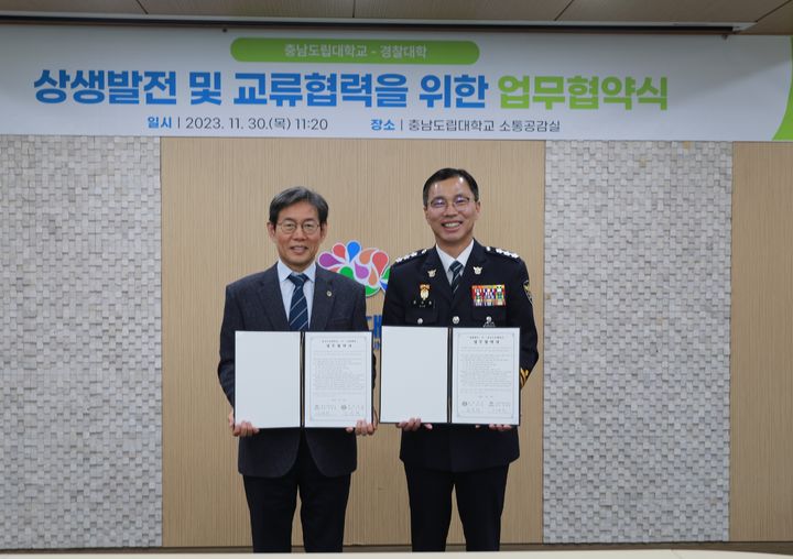 [홍성=뉴시스] 충남도립대와 경찰대 업무협약 체결 모습. *재판매 및 DB 금지