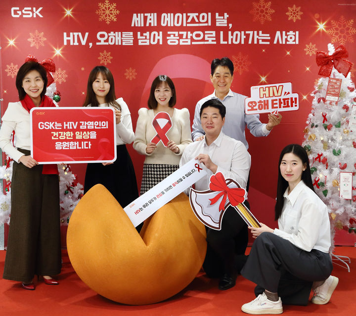 [서울=뉴시스] 한국GSK는 12월1일 '세계 에이즈의 날'을 맞아, 지난 29일 HIV(인체면역결핍바이러스) 질환 인식 개선을 위한 사내 캠페인을 진행했다고 30일 밝혔다. (사진=한국GSK 제공) 2023.11.30. photo@newsis.com *재판매 및 DB 금지
