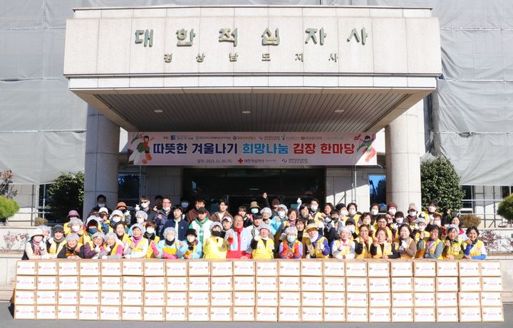 경남적십자사, 따뜻한 겨울나기 ‘희망나눔 김장 한마당’ *재판매 및 DB 금지