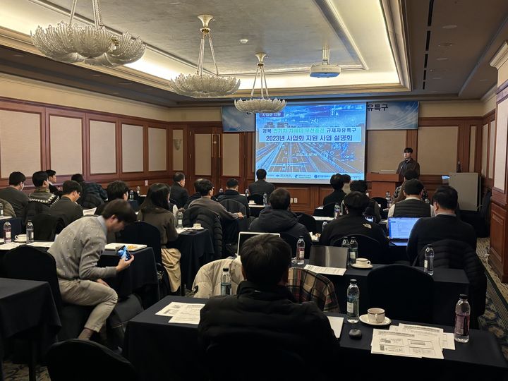 [안동=뉴시스] 지난 달 30일부터 이 달 1일까지 2일간 대구인터불고호텔에서 열린 '경북 전기차 차세대 무선충전 규제자유특구 전체 워크숍'. (사진=경북도 제공) 2023.12.02 *재판매 및 DB 금지