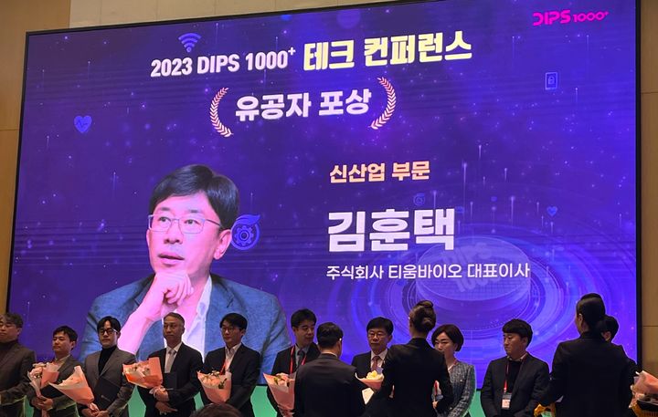 [서울=뉴시스] 티움바이오 김훈택 대표이사가 중기부장관 표창을 수상하고 있다. (사진=티움바이오 제공) 2023.11.30. photo@newsis.com *재판매 및 DB 금지