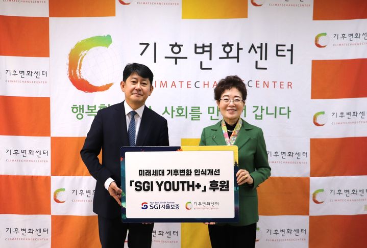 [서울=뉴시스]서울 종로구 기후변화센터에서 유광열 SGI서울보증 대표이사(왼쪽)와 유영숙 기후변화센터 이사장이 기부금 전달식 후 기념촬영을 하고 있다.(사진=SGI서울보증 제공)2023.11.30 photo@newsis.com *재판매 및 DB 금지