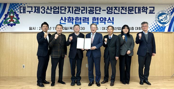 영진전문대, 대구제3산업단지공단과 산학협력 협약 *재판매 및 DB 금지