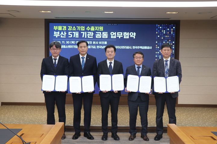 [부산=뉴시스] 부산중기청은 30일 한국남부발전 부산 본사에서 부·울·경 중소기업의 해외수출 지원을 골자로 5개 기관 업무협약 및 수출 활성화 세미나를 개최했다. (사진=부산중소벤처기업청 제공) *재판매 및 DB 금지