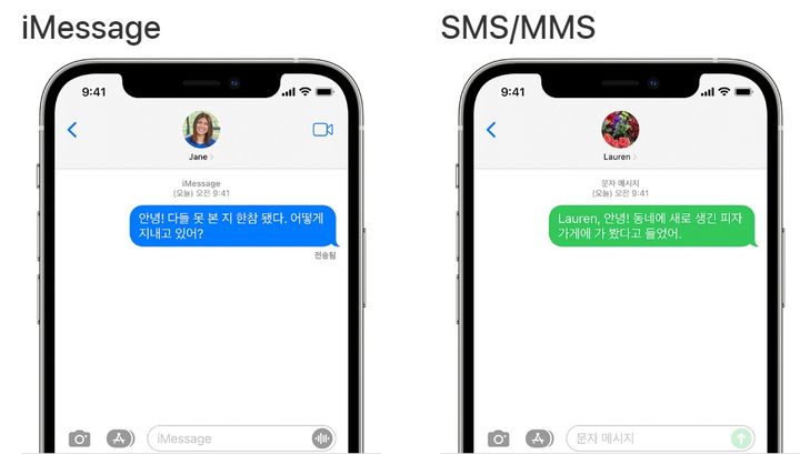 애플 기기 전용 메시지 기능인 '아이메시지(iMessage)'와 일반 SMS./MMS. (사진=애플 제공)  *재판매 및 DB 금지