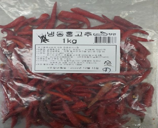 [서울=뉴시스] 30일 식품의약품안전처는 시중에 판매 중인 베트남산 ‘냉동홍고추’에서 잔류농약인 트리사이클라졸이 기준치 보다 초과 검출돼 해당 제품을 판매 중단하고 회수 조치한다고 밝혔다. (사진=식약처 제공) 2023.11.30. photo@newsis.com&nbsp; *재판매 및 DB 금지