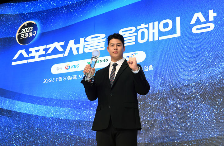 [서울=뉴시스] '2023 프로야구 스포츠서울 올해의 상 시상식'에서 대상에 해당하는 '올해의 선수'를 수상한 한화 이글스 노시환. (사진 = 스포츠서울 제공) *재판매 및 DB 금지