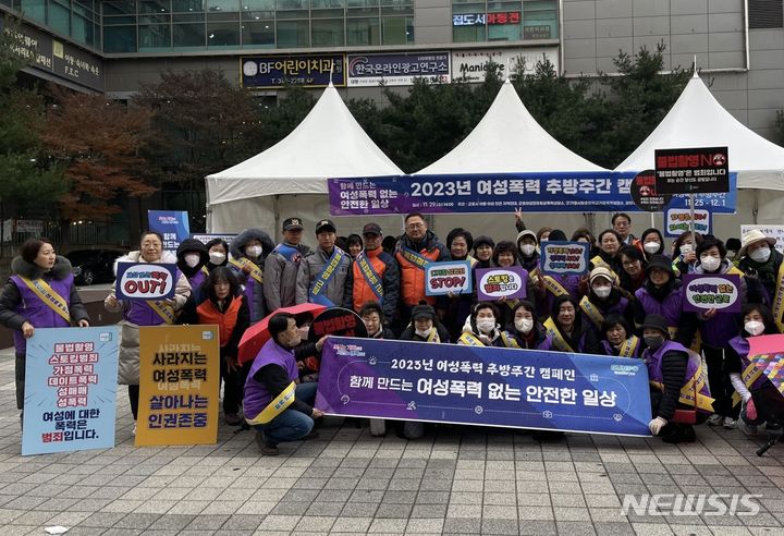 여성 폭력 예방캠페인 현장.