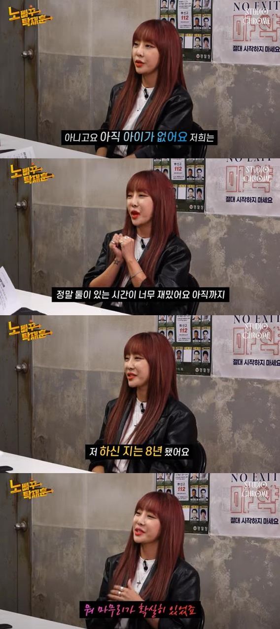 [서울=뉴시스] 가수 나르샤. (사진=유튜브 채널 '노빠꾸 탁재훈' 캡처) 2023.11.30. photo@newsis.com *재판매 및 DB 금지