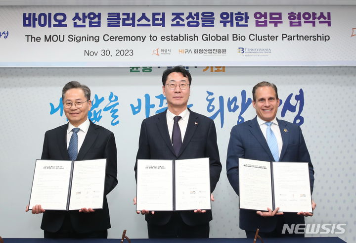 [화성=뉴시스] 정명근 화성시장(사진 가운데)과 Robert J. Christmas 펜실베니아 바이오기술센터 최고운영책임자(사진 오른쪽), 김광재 화성산업진흥원장(사진 왼쪽)이 30일 화성시청 중앙회의실에서 '바이오 산업 클러스터 조성을 위한 업무협약'을 체결하고 기념촬영을 하고 있다.(사진=화성시 제공) 2023.11.30. sonanom@newsis.com