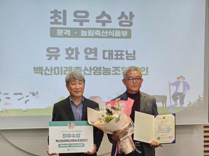 [세종=뉴시스] 전국 사료작물 품질경연대회 최우수상을 수상한 백산미래축산영농조합법인 유화연 대표. (사진=농림축산식품부 제공) *재판매 및 DB 금지