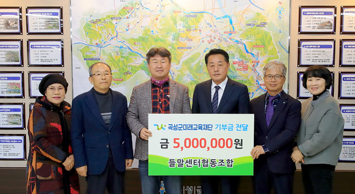 [곡성=뉴시스] 들말센터협동조합, 곡성군미래교육재단에 500만원 기부. (사진=곡성군청 제공). photo@newsis.com *재판매 및 DB 금지