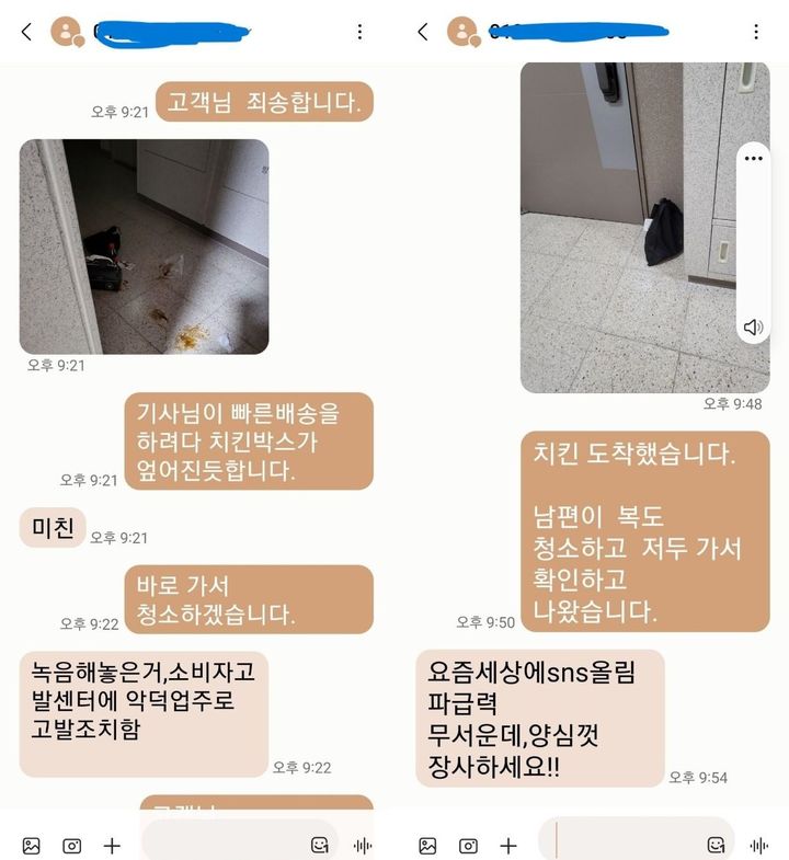 가게 사장과 해당 손님이 대화한 문자 내용 (사진=보배드림 캡처본) *재판매 및 DB 금지