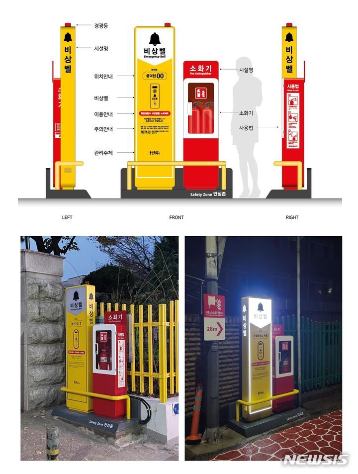 &nbsp; 범죄예방 공공디자인 시범사업으로 설치한 소화기와 비상벨. 용인시 제공