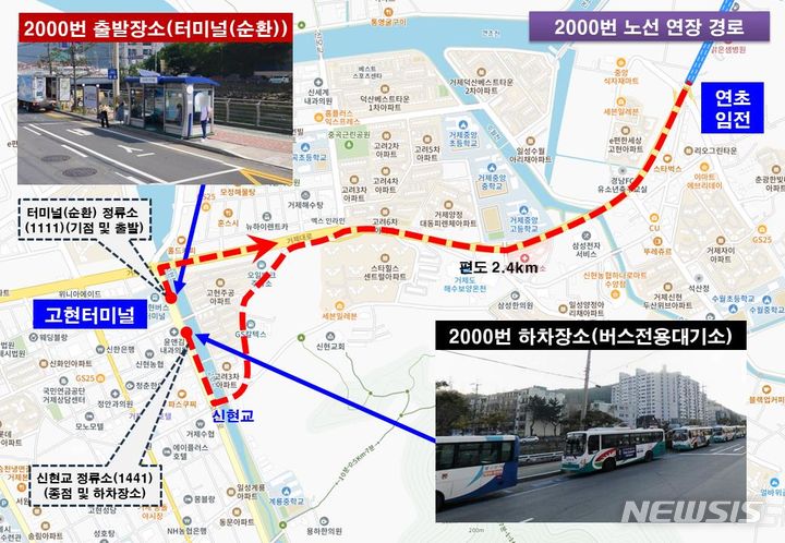 [창원=뉴시스] 홍정명 기자=1일부터 시행에 들어간 거제~부산 2000번 시내버스 연장 노선도.(자료=경남도 제공) 2023.12.01. photo@newsis.com