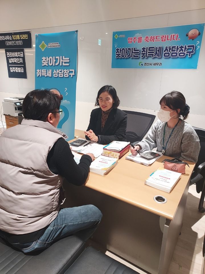 경산시, 찾아가는 취득세 상담창구 *재판매 및 DB 금지