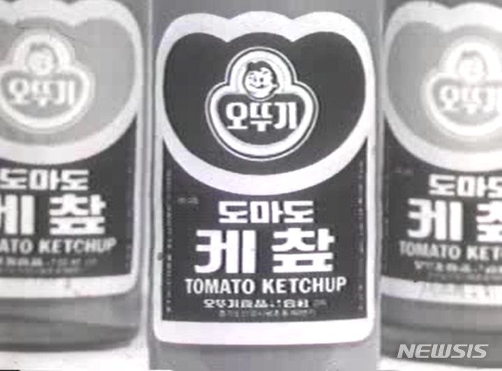 [서울=뉴시스] 오뚜기 케챂 출시 당시 이미지. (사진=오뚜기 제공)