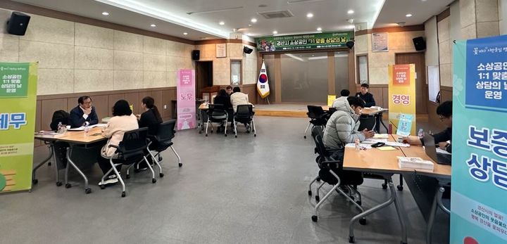 경산시, 소상공인 맞춤 상담의 날 운영