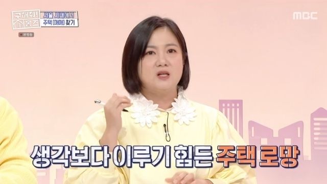 [서울=뉴시스] 지난달 30일 방송된 MBC TV 예능물 '구해줘! 홈즈'에는 서울 주택살이를 꿈꾸는 1인 가구가 의뢰인으로 등장했다. 사진은 박나래. (사진=MBC TV 예능물 '구해줘! 홈즈' 캡처) 2023.12.01. photo@newsis.com *재판매 및 DB 금지