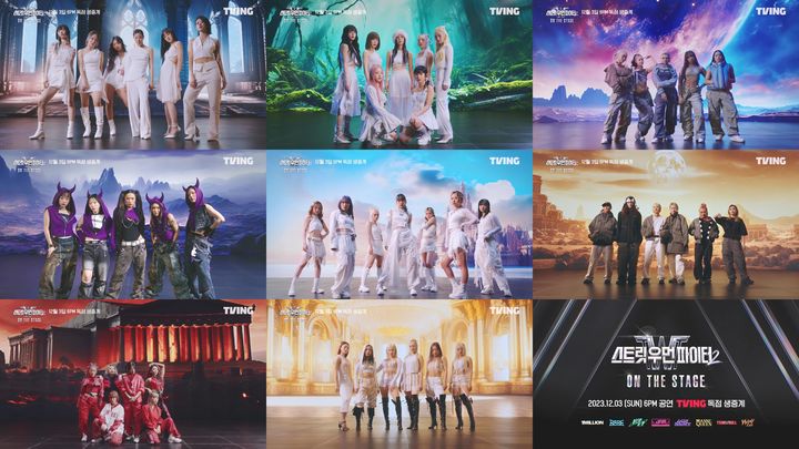 [서울=뉴시스] 티빙(TVING)이 <스우파2: ON THE STAGE> 트레일러 영상을 공개했다. (사진 = 티빙(TVING) 제공) 2023.12.01. photo@newsis.com *재판매 및 DB 금지