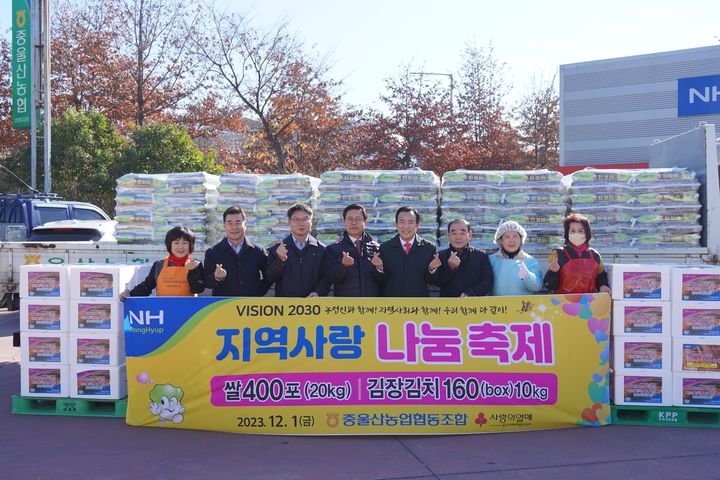 [울산=뉴시스] 유재형 기자 = 중울산농협(조합장 장승환)은 1일 중울산농협 연암지점에서 소외계층을 위한 '지역사랑 백미·김장김치 나눔축체' 행사를 했다고 밝혔다. 2023.12.01. (사진= 중울산농협 제공)photo@newsis.com *재판매 및 DB 금지