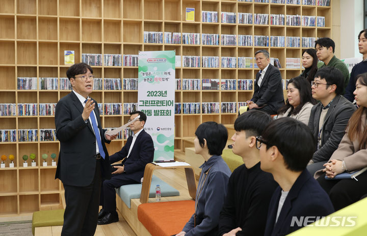 [전주=뉴시스] 그린프런티어 성과 공유회. 농촌진흥청 제공 